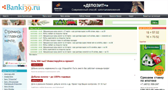 Desktop Screenshot of banki39.ru
