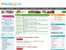 Tablet Screenshot of banki39.ru
